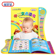 猫贝乐幼儿童中英文电子点读书 宝宝有声早教学习机玩具笔0-3-6岁