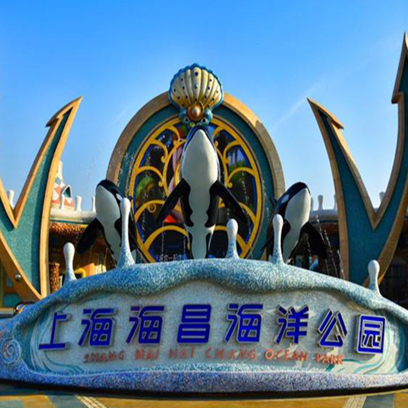 上海海昌海洋公园门票 电子票 成人票