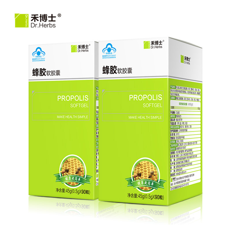 Dr．Herbs/禾博士 蜂胶软胶囊 0.5g/粒*90粒*2盒套餐产品展示图1