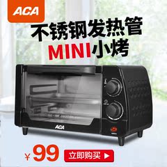 ACA/北美电器 ATO-M10AC多功能电烤箱家用烘焙小烤箱控温迷你蛋糕