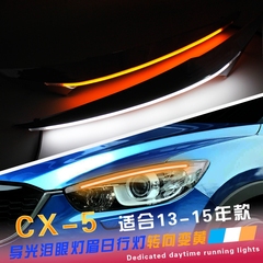 专用于马自达CX-5日行灯LED泪眼大灯总成改装导光灯眉带黄光转向