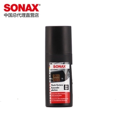 德国进口SONAX索纳克斯黑色塑料件色泽美容护理去污上光剂409 100