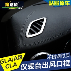 专用于奔驰GLA内饰改装 仪表台出风口 A180 CLA260 GLA200装饰条