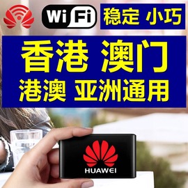 香港wifi租赁4G无限流量港澳通用随身移动无线egg蛋境外不限上网