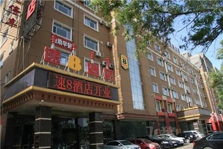 速8酒店乌海火车站广场店