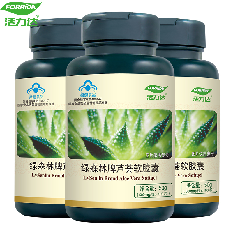 Forrida/活力达 绿森林牌芦荟软胶囊 500MG/粒*100粒*3瓶套餐产品展示图2