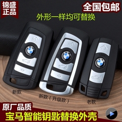 宝马BMW3系5系7系X1X3X4/X5/X6智能卡遥控器外壳改装替换钥匙外壳