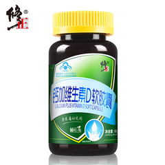 修正 钙加维生素D软胶囊 1000mg/粒*60粒