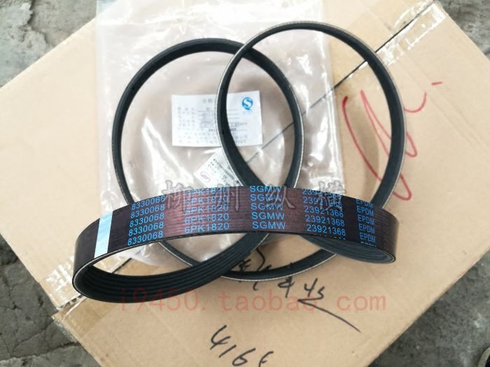 放心好店原装宝骏730560530发电机皮带
