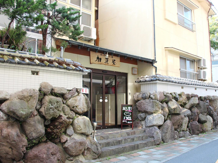 别府加贺屋日式旅馆
