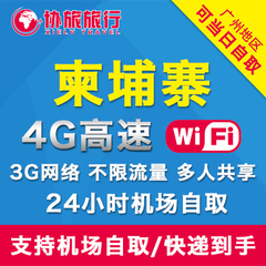 柬埔寨移动随身wifi租赁出国暹粒金边吴哥窟4g无限流量上网egg蛋