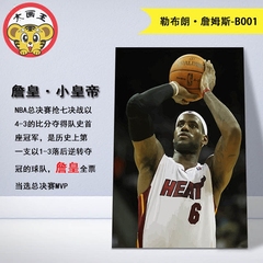 diy数字油画人物客厅名人NBA篮球明星詹皇勒布朗·詹姆斯小皇帝