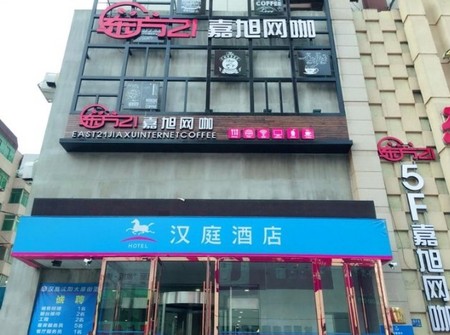 汉庭沈阳太原南街酒店