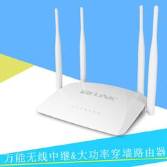 B-LINK 四天线无线路由器穿墙王 WIFI发射家用宽带电脑上网无限ap