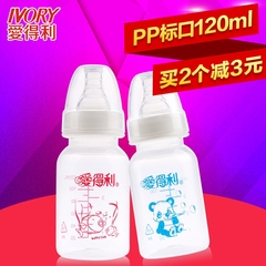 爱得利奶瓶婴儿标口奶瓶新生儿宝宝塑料奶瓶120ml 带硅胶奶嘴防摔