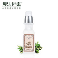 膜法世家菩提面部精华40ml 收缩毛孔精华液 保湿补水美白抗皱魔法