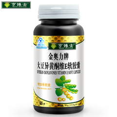 亨博士 金奥力牌大豆异黄酮维E软胶囊 500mg/粒*60粒