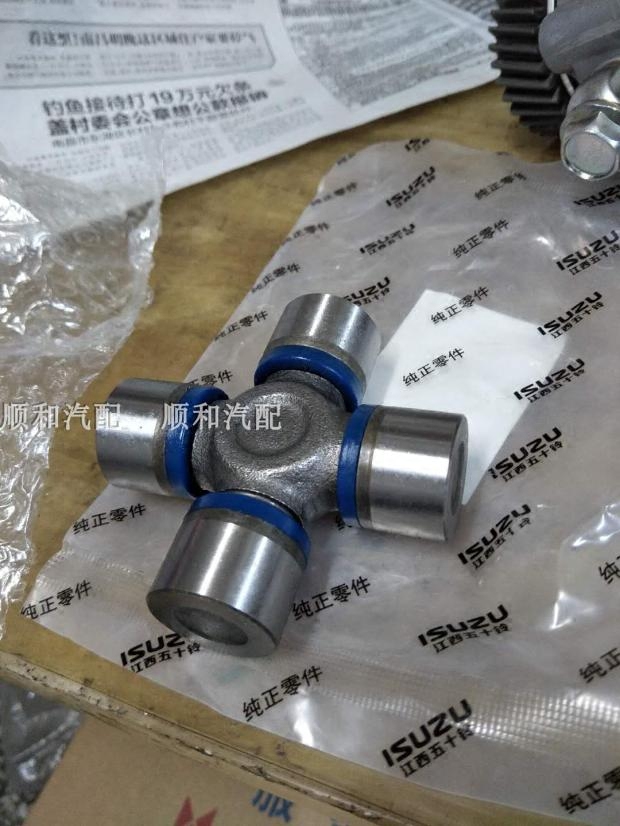 江西五十铃dmax瑞迈mux传动轴十字节万向节十字轴原装汽车配件