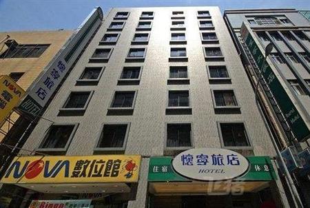 台北怀宁旅店
