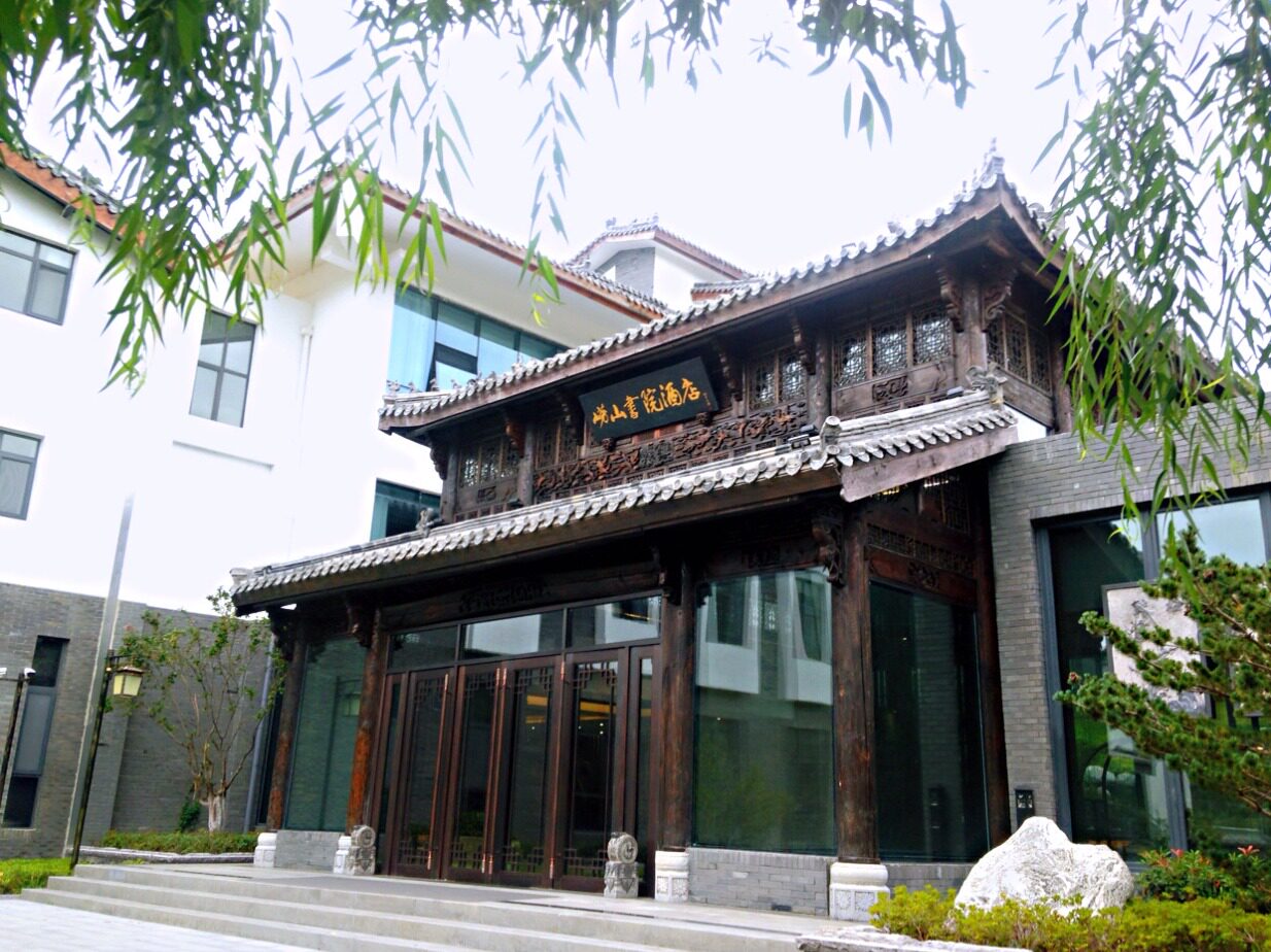 青岛崂山书院酒店价格查询,青岛崂山书院酒店点评,电话,地址查询