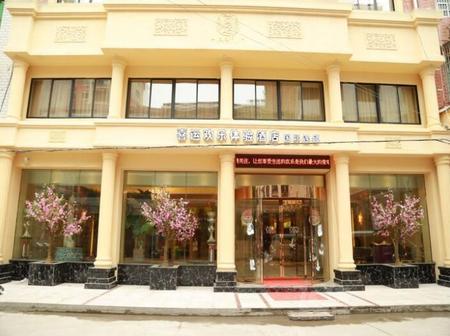 喜运酒店(桃江店)