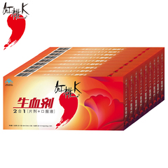 红桃K 生血剂二合一(片剂 口服液) 10ml/支*10 0.45g*10*套餐9盒