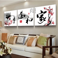 中式客厅卧室书房沙发背景装饰画三联四联无框挂画壁画家和万事兴