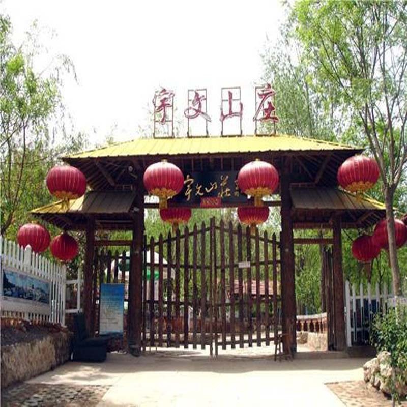 【太原.尖草坪区】宇文山庄门票 套票