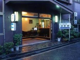 日章馆