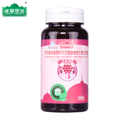 能量堡垒 百合康牌葡萄籽大豆提取物软胶囊 500MG/粒*60粒