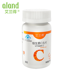 ALAND/艾兰得 维生素C含片 0.65g/片*60片