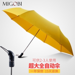 金蝶雨伞三折折叠全自动创意男女超大防风纯色伞超拒水商务晴雨伞