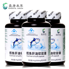 盛唐本草 ORIENTAL GREEN 鳕鱼肝油软胶囊 500mg/粒*90粒*3瓶套餐