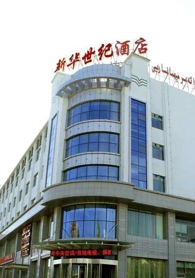 阿瓦提新华世纪酒店