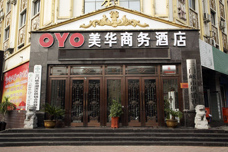 三门峡美华商务酒店