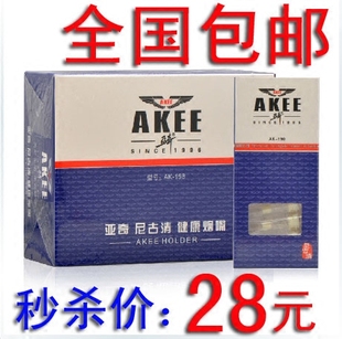 特价AKEE亚奇烟嘴AK-198尼古清双重过滤一次性抛弃型烟嘴100支装