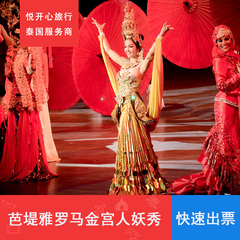 芭堤雅罗马金宫歌舞剧场人妖秀 Colosseum Show Pattaya