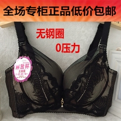 新款正品姣莹/娇莹文胸5253C杯5252B无钢圈睡眠聚拢调整内衣胸罩