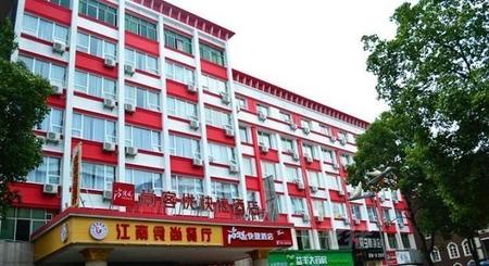 尚客优快捷酒店南昌市南昌大学店