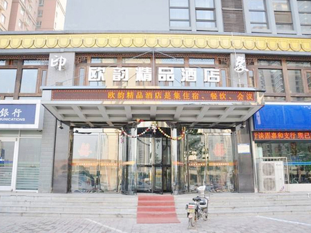 优博奶粉好还是飞鹤,石家庄欧韵精品酒店