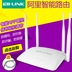 特价阿里 智能无线路由器WIFI 穿墙王 电信宽带300M 家用手机APP