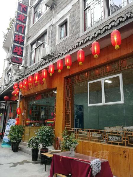 镇远下北门驿站