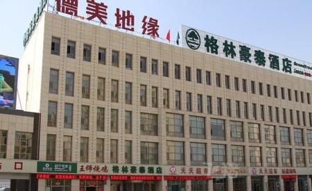 格林豪泰平凉市静宁县客运站商务酒店