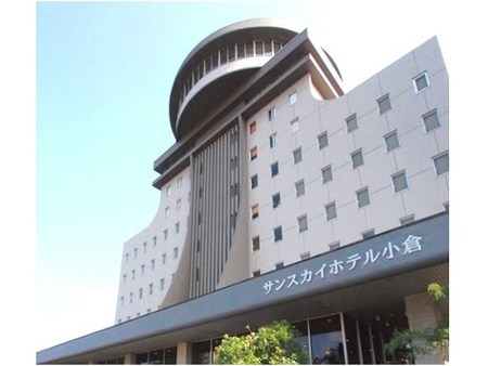 小仓太阳天空酒店
