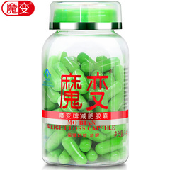 魔变牌减肥胶囊 0.4g/粒*90粒