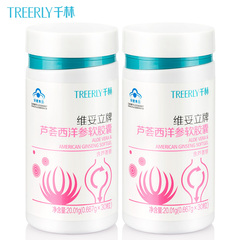 Treerly/千林 维妥立牌芦荟西洋参软胶囊 0.667g/粒*30粒*2瓶套餐