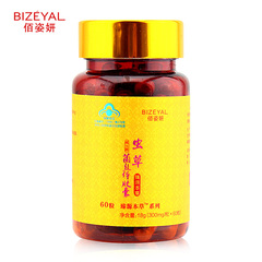 佰姿妍 威士雅虫草菌丝体胶囊 300mg/粒*60粒