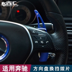 专用于奔驰A级C级E级CLA/GLA/GLE/GLC260方向盘档杆拨片内饰改装