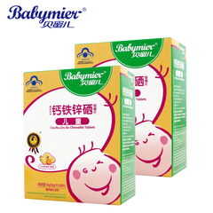 Babymier/贝蜜儿 鑫福来牌钙铁锌硒咀嚼片 1.8g/片*30片*2盒套餐