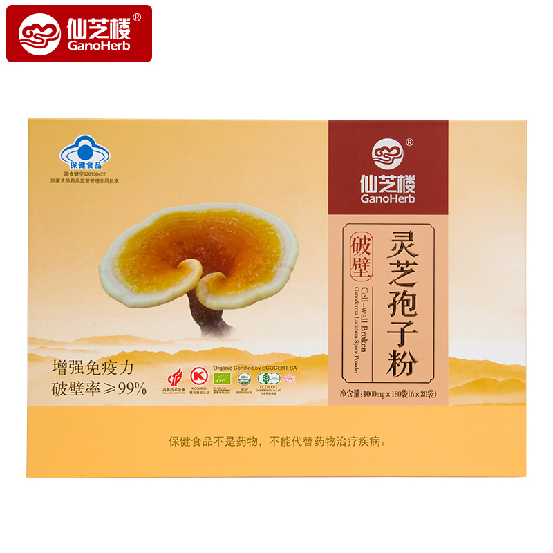 仙芝楼破壁灵芝孢子粉1g/袋*180袋 - 仙芝楼旗舰店